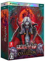 Castlevania Anniversary Collection - édition Super Deluxe (Switch)