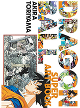Dragon Ball : Le super artbook
