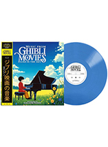 Music From Ghibli Movies : Piano In The Sky - bande originale vinyle bleu