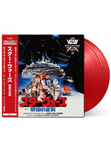 Star Wars, épisode V : L'Empire contre-attaque - Bande originale vinyle rouge (version japonaise)