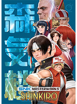 SNK Masterworks: Shinkiro (artbook)