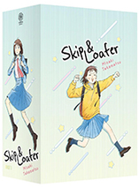 Skip & Loafer - Coffret collector édition limitée numérotée (tomes 1 à 5)