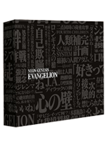 L'édition collector de Neon Genesis Evangelion est en soldes