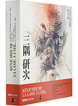 Le Coffret 4 Films Blu-ray de Kenji Misumi : La Lame à l'œil est en promo
