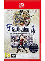 La compil des jeux Suikoden I et II HD Remaster (Asia) sur Switch 2 est en promo