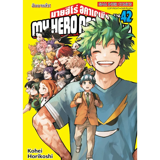Star Comics | MY HERO ACADEMIA: Star Comics Celebra La Fine Della Serie Con Le Edizioni Speciali Degli Ultimi Due Volumi