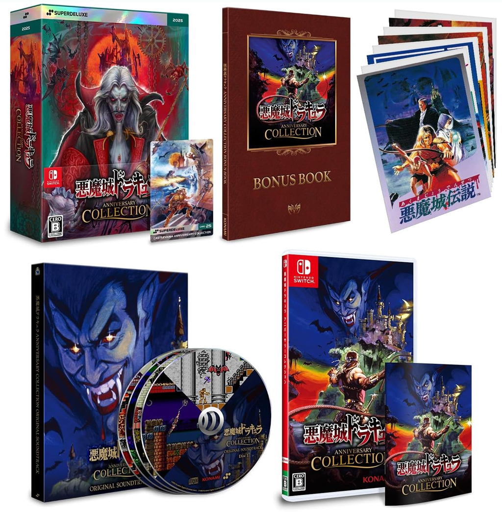 キャッスルバニア アニバーサリー & アドバンス コレクション スイッチ