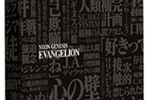 Neon Genesis Evangelion - édition collector
